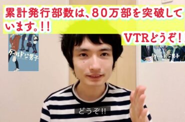 クールドジ男子ドラマ化放送中‼️✨👍