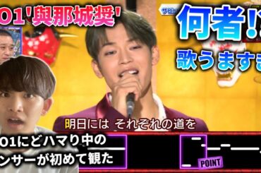 【鬼レンチャン】JO1 '與那城奨 ' の歌がうますぎて。筋肉ネタも最高だわ。すごい人たち。