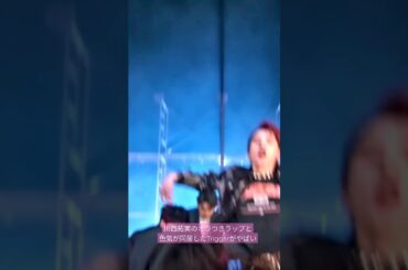 川西拓実のラップに沼る