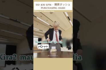 Ruki pantang menyerah meski terseok-seok. Kasian😢tapi juga ngakak😅#shorts #jo1 #ジェイオーワン #白岩瑠姫