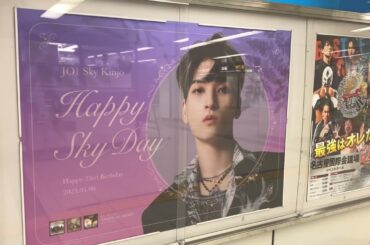 【名古屋駅 広告】金城碧海　#JO1 #金城碧海 #KINJOSUKAI #SKY_23_PROJECT