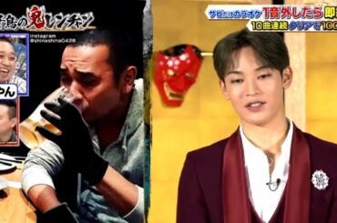 『千鳥軍』JO1 與那城獎 / 千鳥の鬼レンチャン 2023年4月30日