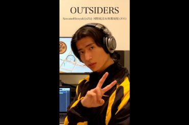 SawanoHiroyuki[nZk]:河野純喜＆與那城奨の『OUTSIDERS』をカバーした結果 #shorts
