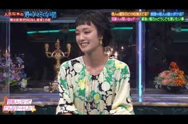 【人志松本の酒のツマミになる話】 剛力NGなし本音連発！？蛍原サーヤJO1與那城