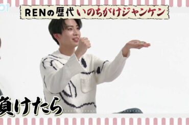 [Hi_JO1] JO1 川尻蓮 命がけで負けすぎ🤣🤣🤣