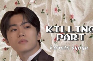 JO1 - 木全翔也　#jo1 #木全翔也 #killingpart#ini #shorts #fyp #おすすめ