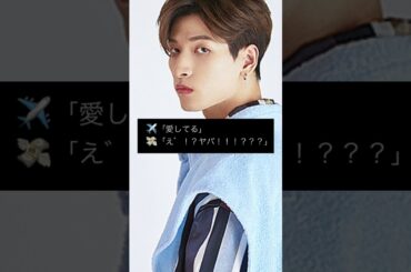 渡すポスターに自分の香水を振りかけ、ハイタッチでは恋人繋ぎをする、JO1で1番釣り師な男、金城碧海さんの沼対応まとめ😈#JO1 #fyp #金城碧海 #おすすめ #ヨントン #shorts