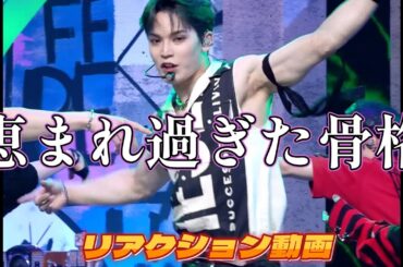 【JO1リアクション動画】SHO君！！初チッケム！！最高に恵まれた身体の素質！！