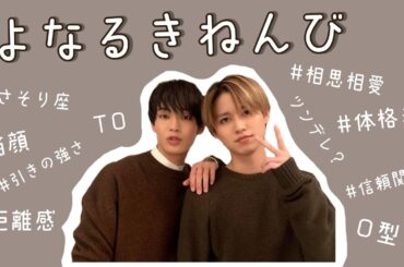 ［よなるきねんび］相思相愛ケミの真ん中バースデー［よなるき/JO1/제이오원］