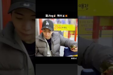 【J-Log】2回目の蓮JLOGが特大🦊🐰ズトピ　#川尻蓮  #木全翔也 #jo1