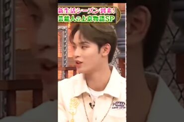 #yonashirosho #jo1         與那城 奨 💪🌺