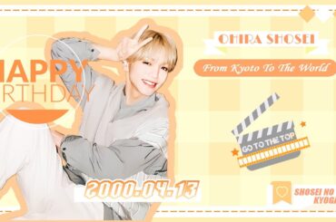 【JO1|大平祥生】二十歳のお誕生日おめでとうございます！