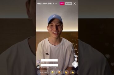 JO1/金城碧海　インスタライブ1/31