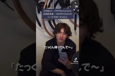 【#JO1】1人インラ何億年ぶり過ぎて不慣れな感じダダ漏れ可愛かった #金城碧海 #HAPPYSUKAIDAY