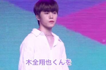 JO1の木全翔也くんの可愛いが過ぎる件