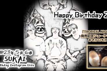 【JO1】金城碧海くん23歳！バースデーインスタライブのおさらいトーク＆ショーケースもおさらい