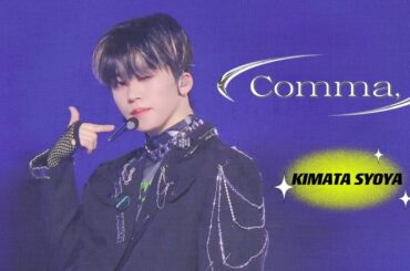 【木全翔也 focus】JO1｜'Comma,' ｜推しカメラ 230513