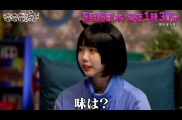 🔴生配信 あのちゃんの電電電波 JO1川西拓実 5月18日＜ライブ/動画＞2023年5月18日 FULL LIVE