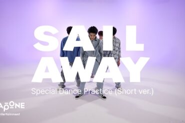 DXTEEN｜’Sail Away’ Special Dance Practice (Short ver.)