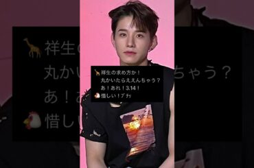 【JO1おもしろヨントンレポまとめ🍹TROPICAL NIGHT編】木全リアルよりオンラインのが強そうなの、らしくてかわいい（笑）#JO1 #fyp #おすすめ #ヨントン #shorts