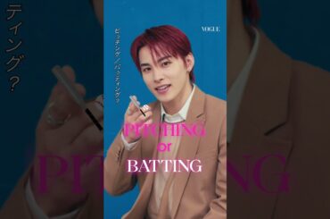 JO1 川西拓実に10の質問！あなたはどちら派？「10 Questions with TAKUMI KAWANISHI」#VALENTINO #FENDI #voguejapan