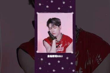 アイドル~☆ #金城碧海 #jo1