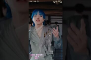 【JO1ショート】ALL HOURS｜HOT JAPAN【大平祥生】#Shorts