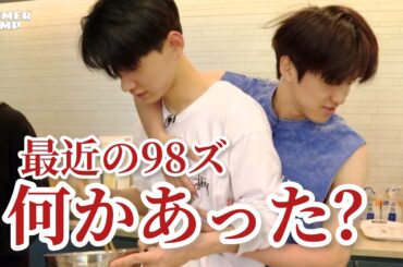 JO1|ここ最近の98ズの様子がおかしい件