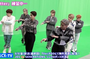 JO1 VS GENERATIONS！『JO1CX-TV』最終回メイキング&インタビュー公開