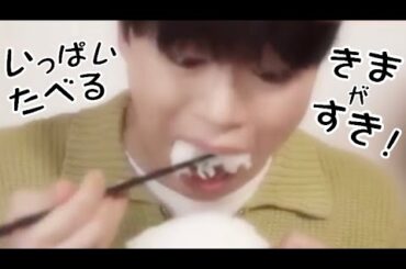 【JO1 木全翔也】いっぱい食べるきまがすき！