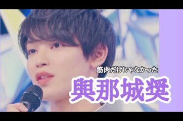 【シックスパックス】見れば絶対ハマる與那城奨  produce101