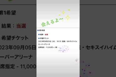 宮城公演初日、初JO1🐯#JO1#beyond the dark#與那城奨