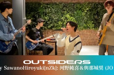 SawanoHiroyuki[nZk]:河野純喜＆與那城奨 (JO1) 『OUTSIDERS』Rock Version