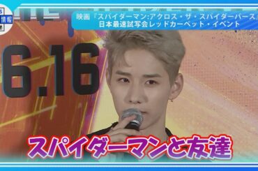 【JO1・佐藤景瑚】実はスパイダーマンと友達！？“今度、写真撮ってきます”
