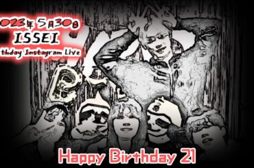 【JO1】豆原一成くん21歳！バースデーインスタライブのおさらいトーク＆色々おさらい