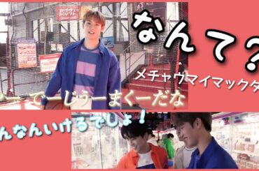 【JO1切り抜き】ROUND1 メイキングムービーから好きなシーン｜ラウンドワン×JO1【金城碧海/與那城奨/佐藤景瑚/河野純喜】