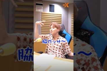 本人の脇ガッサいただきました‼️ #jo1 #jam #白岩瑠姫 #川尻蓮 #木全翔也 #jo1annx