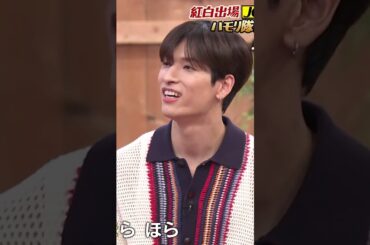 強烈ハモリにも負けないメインボーカルの歌声 #與那城奨 #JO1