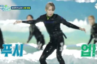 [JO1 HELLO TOUR] 川尻蓮 A Cool Surfer Boy