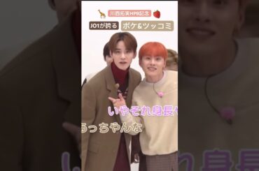 【もうすぐ()誕生日記念🍓】けごたくまとめ2023 #jo1 #佐藤景瑚 #川西拓実