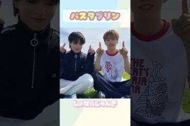 【JO1ショート】ウイスキーを飲み干して【大平祥生/河野純喜】#Shorts