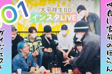 JO1インスタライブ