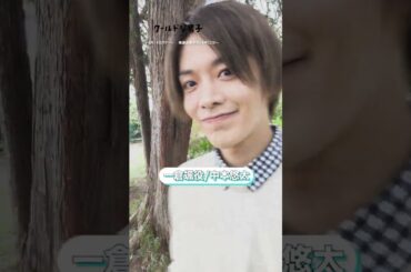 1・2・3でクールドジ男子紹介😄#クールドジ男子 #川西拓実 #藤岡真威人 #中本悠太 #桜田通 #nct127 #YUTA #유타