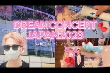 🎀JAM VIOG🎀ドリコン行きましたJO1最高蓮くん最高:ﾟ⋆.❤︎･*:.｡ ｡.:*･ﾟ♡