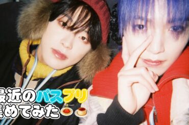 最近のパスタプリン集🌱🍮