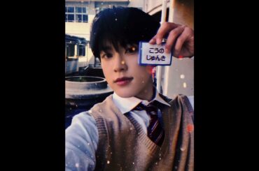 〚JO1〛 河野純喜Ver. #jo1 #jam #河野純喜  〚@JO1_official〛