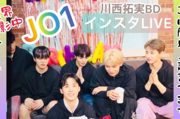 JO1 インスタライブ