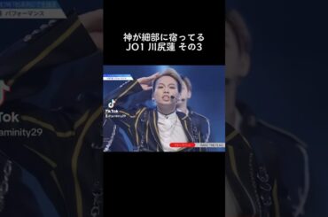 神が細部に宿りまくってるJO1川尻蓮その3#jo1 #川尻蓮 #michaeljackson