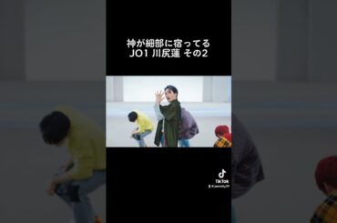 神が細部に宿りまくってるJO1川尻蓮その2 #jo1 #川尻蓮 #michaeljackson