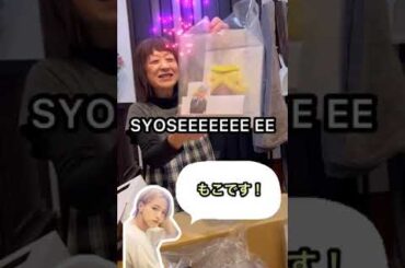 JO1グッズ開封現場